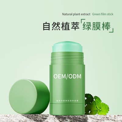 雅慕诗婷_固体面膜OEM