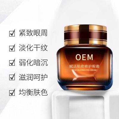 雅慕诗婷_紧致淡纹眼霜