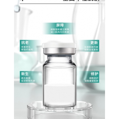 雅慕诗婷_Ⅲ型胶原蛋白OEM 轻yi美 激活胶原蛋白再生