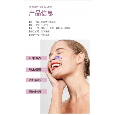 雅慕诗婷_仪器导入式_水光动能素