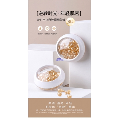雅慕诗婷_逆时空抗衰精华液次抛胶囊代加工oem