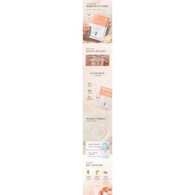 雅慕诗婷_山茶面膜OEM