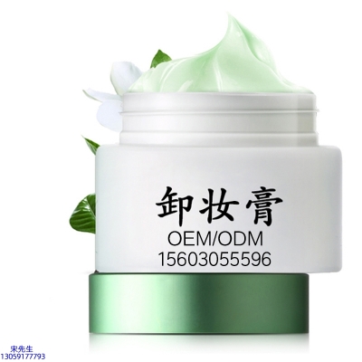 雅慕诗婷_卸妆膏 温和不刺激 O刺激配方 深层清洁彩妆护肤面部无残留