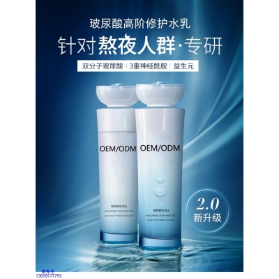 雅慕诗婷_玻尿酸水乳套装