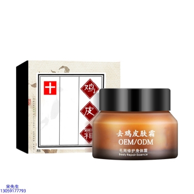 雅慕诗婷_去鸡皮肤毛刺毛角周滋润修复保湿身体霜