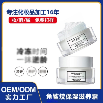 雅慕诗婷_角鲨烷抗初老修护细纹保湿面霜