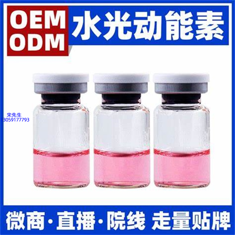 雅慕诗婷_水光动能素精华原液胶原蛋白