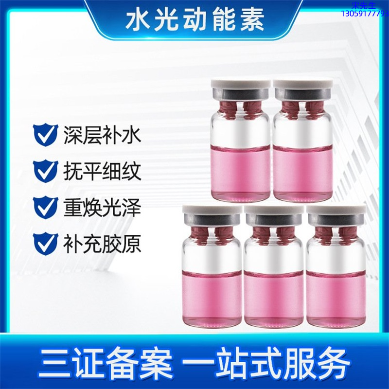 雅慕诗婷_水光贴牌