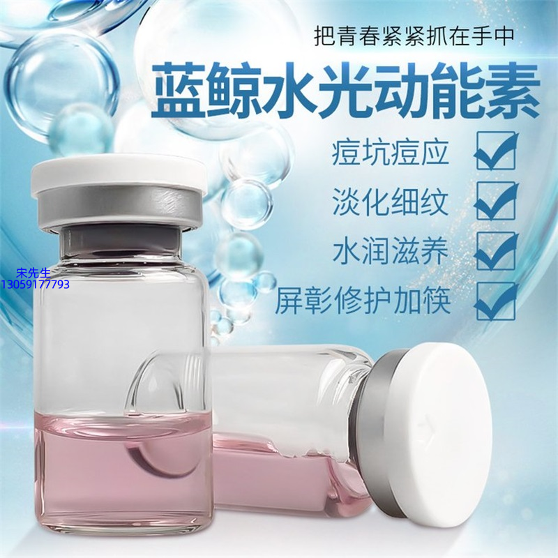 雅慕诗婷_水光动能素精华原液保湿