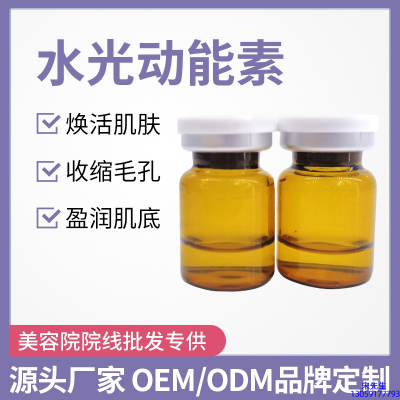 雅慕诗婷_水光动能素精华原液后注意事项有哪些