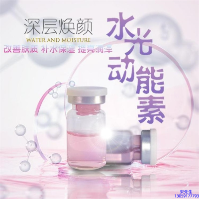 雅慕诗婷_水光动能素美白