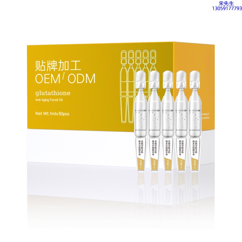 雅慕诗婷_谷胱甘肽玉肌焕采次抛精华液（30支）