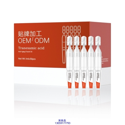 雅慕诗婷_传明酸赋活亮泽次抛精华液